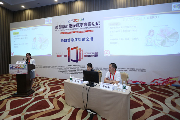 心血管急症专题论坛.jpg
