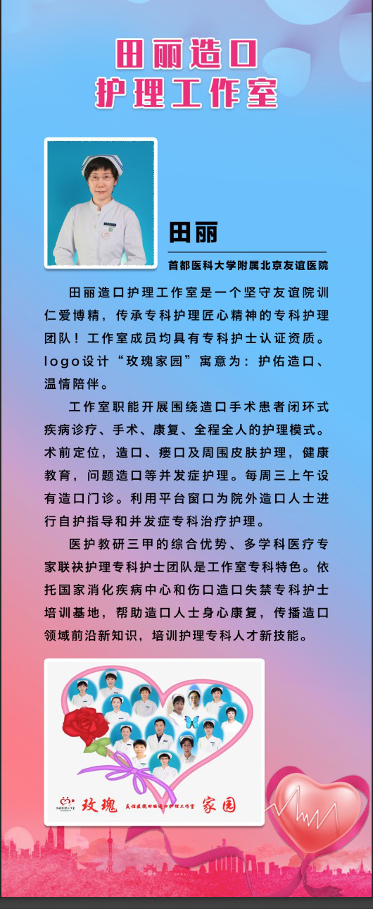 造口工作室1.jpg 造口工作室1.jpg