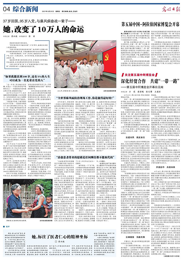 微信图片_20210820093728.jpg 微信图片_20210820093728.jpg